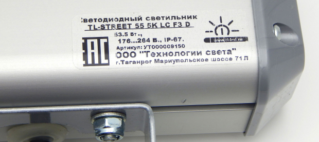 уличный светильник TL-STREET 55 5K LC F3 D.4